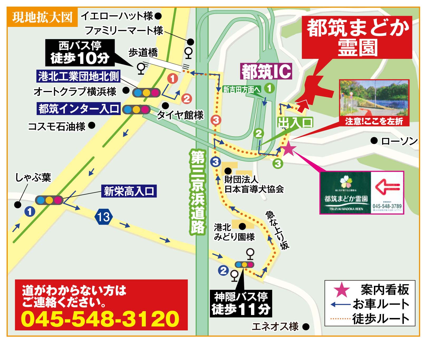近隣拡大マップ 09.jpg